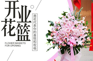 四川成都青羊区东坡街道花篮配送